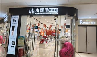 2024年7月10日 法朗丝 海西里巡店进行中!